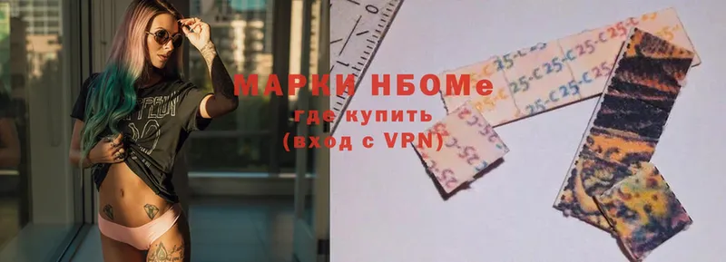 Марки NBOMe 1,5мг  Иркутск 